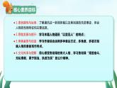3.2《县委书记的榜样——焦裕禄》课件 2023-2024学年统编版高中语文选择性必修上册