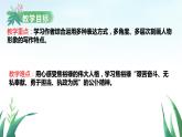 3.2《县委书记的榜样——焦裕禄》课件 2023-2024学年统编版高中语文选择性必修上册