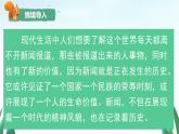3.2《县委书记的榜样——焦裕禄》课件 2023-2024学年统编版高中语文选择性必修上册