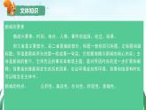3.2《县委书记的榜样——焦裕禄》课件 2023-2024学年统编版高中语文选择性必修上册