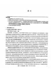 _语文丨九师联盟2023届高三2月第二次联考（老教材老高考）语文试卷及答案