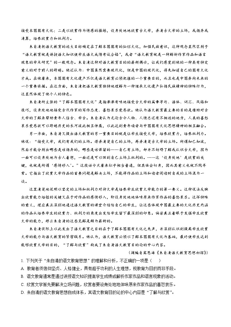 _语文丨九师联盟2023届新高考高三核心模拟卷（中）语文试卷及答案第2页