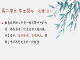 部编版语文《论语十二章》PPT 课件
