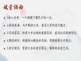 部编版语文《论语十二章》PPT 课件