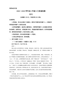 2023届山西省大同市高三三模语文试题  Word版含解析