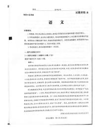 山西省2022-2023学年高三第一次模拟考试语文试题B