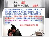 虞美人PPT课件统编版高中语文必修上册