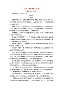 2024版高考语文一轮总复习课时质量评价11探究标题主旨