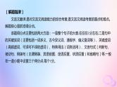 广东专用2024版高考语文大一轮总复习第二部分古代诗文阅读专题四提升传统文化素养的理解阅读_文言文突破点四文言文翻译课件