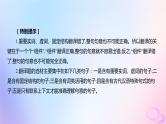 广东专用2024版高考语文大一轮总复习第二部分古代诗文阅读专题四提升传统文化素养的理解阅读_文言文突破点四文言文翻译课件