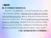广东专用2024版高考语文大一轮总复习第二部分古代诗文阅读专题四提升传统文化素养的理解阅读_文言文突破点四文言文翻译课件