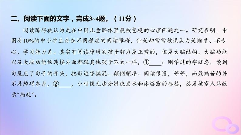 广东专用2024版高考语文大一轮总复习第三部分语言文字运用专题六基于语言建构与运用的综合实践_语境中的多向考查专题集训19课件第5页