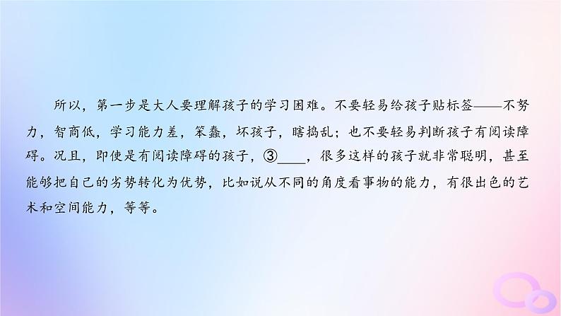 广东专用2024版高考语文大一轮总复习第三部分语言文字运用专题六基于语言建构与运用的综合实践_语境中的多向考查专题集训19课件第6页