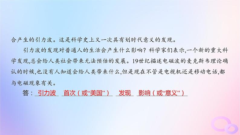 广东专用2024版高考语文大一轮总复习第三部分语言文字运用专题七基于语言建构与运用的综合实践_语境中的专项考查突破点三语段压缩课件第5页