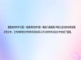 广东专用2024版高考语文大一轮总复习第四部分写作专题八不同命题材料的审题立意突破点三漫画类材料作文审题立意课件