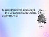 广东专用2024版高考语文大一轮总复习第四部分写作专题八不同命题材料的审题立意突破点三漫画类材料作文审题立意课件