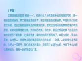 广东专用2024版高考语文大一轮总复习第四部分写作专题八不同命题材料的审题立意突破点三漫画类材料作文审题立意课件