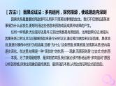 广东专用2024版高考语文大一轮总复习第四部分写作专题九文体与提分_议论文突破点二如何巧妙论证课件