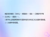 广东专用2024版高考语文大一轮总复习第四部分写作专题九文体与提分_议论文突破点二如何巧妙论证课件