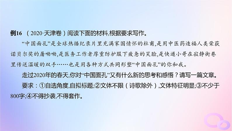 广东专用2024版高考语文大一轮总复习第四部分写作专题九文体与提分_议论文突破点三如何运用事例论据使文章生动凝练具有说服力课件第5页