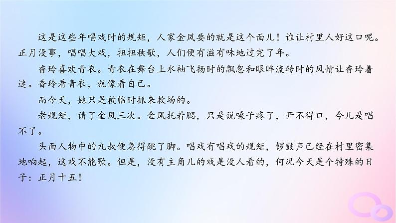 广东专用2024版高考语文大一轮总复习第一部分现代文阅读专题二走向审美鉴赏的文学类文本阅读_小说突破点四赏析叙述技巧课件第7页