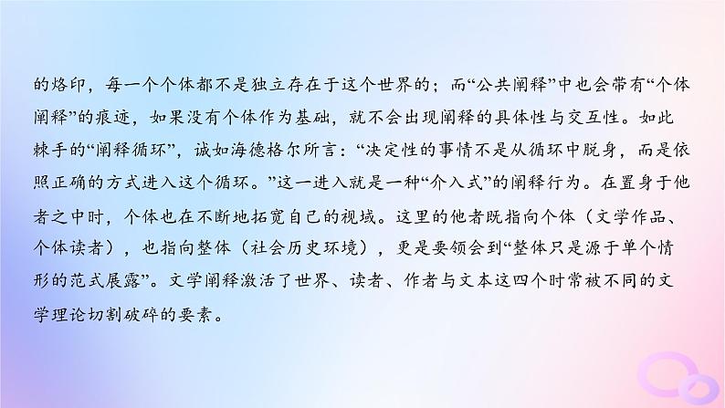 广东专用2024版高考语文大一轮总复习第一部分现代文阅读专题一专注理性思维的信息类文本阅读专题集训3课件第3页