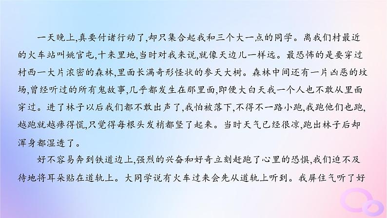 广东专用2024版高考语文大一轮总复习第一部分现代文阅读专题三走向审美鉴赏的文学类文本阅读_散文突破点二概括文章内容要点课件第6页