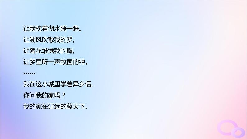 广东专用2024版高考语文大一轮总复习第一部分现代文阅读专题三走向审美鉴赏的文学类文本阅读_散文突破点一理解重要词句的含意课件第8页