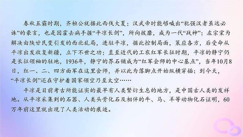 广东专用2024版高考语文大一轮总复习第一部分现代文阅读专题三走向审美鉴赏的文学类文本阅读_散文专题集训11课件第3页