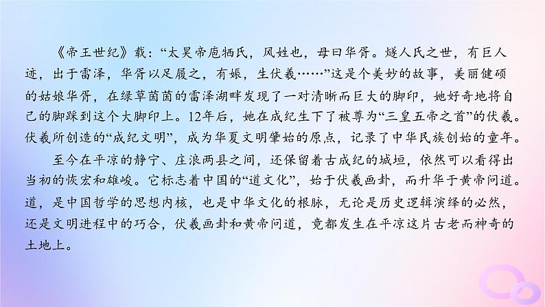 广东专用2024版高考语文大一轮总复习第一部分现代文阅读专题三走向审美鉴赏的文学类文本阅读_散文专题集训11课件第6页