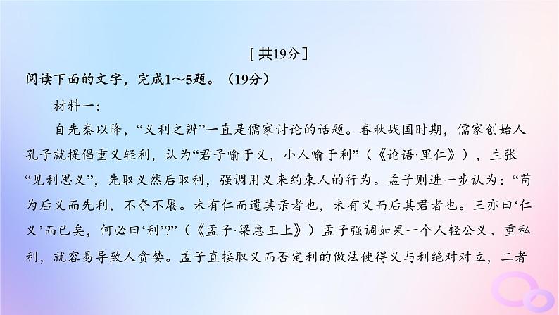 广东专用2024版高考语文大一轮总复习第一部分现代文阅读专题一专注理性思维的信息类文本阅读专题集训2课件02