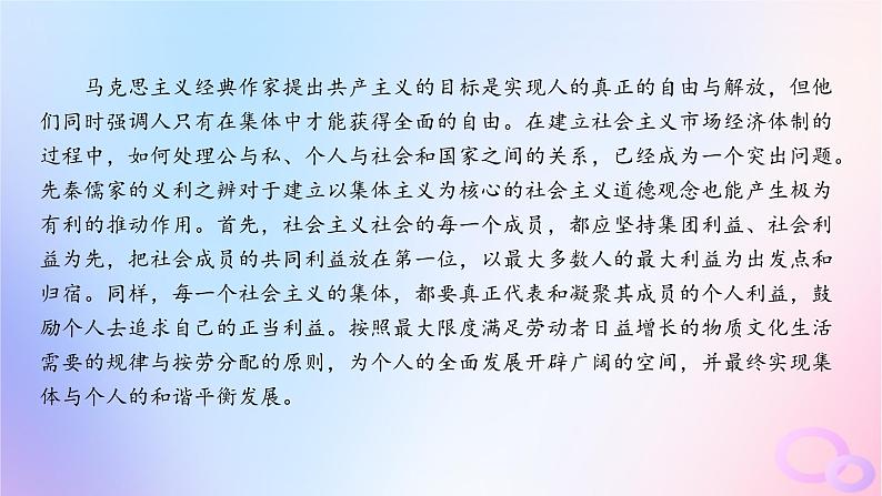 广东专用2024版高考语文大一轮总复习第一部分现代文阅读专题一专注理性思维的信息类文本阅读专题集训2课件07