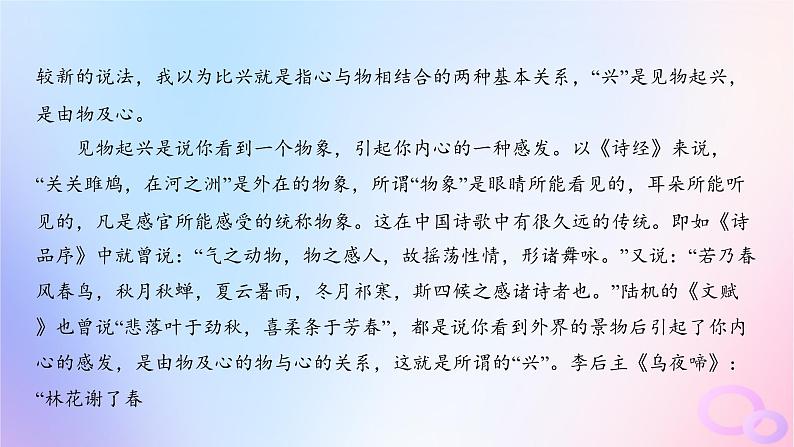 广东专用2024版高考语文大一轮总复习第一部分现代文阅读专题一专注理性思维的信息类文本阅读专题集训1课件第3页