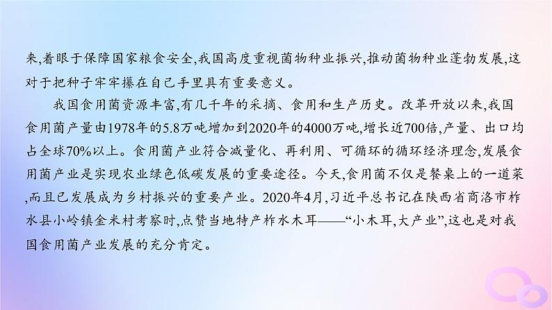 广东专用2024版高考语文大一轮总复习第一部分现代文阅读专题一专注理性思维的信息类文本阅读突破点二分析阐释论述要素课件第6页