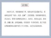 【核心素養(yǎng)目標】統(tǒng)編版高中選擇性必修上冊3.《縣委書記的榜樣——焦裕祿》課件+教案+同步練習（含教學反思和答案）