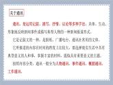 【核心素養(yǎng)目標】統(tǒng)編版高中選擇性必修上冊3.《縣委書記的榜樣——焦裕祿》課件+教案+同步練習（含教學反思和答案）