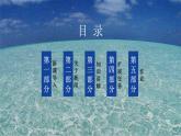【核心素養(yǎng)目標(biāo)】統(tǒng)編版高中語文選擇性必修上冊(cè)3.《別了，“不列顛尼亞”》課件+教案+同步練習(xí)（含教學(xué)反思和答案）