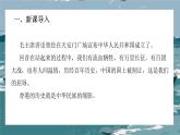 【核心素养目标】统编版高中语文选择性必修上册3.《别了，“不列颠尼亚”》课件+教案+同步练习（含教学反思和答案）