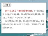 【核心素養(yǎng)目標(biāo)】統(tǒng)編版高中語文選擇性必修上冊(cè)3.《別了，“不列顛尼亞”》課件+教案+同步練習(xí)（含教學(xué)反思和答案）