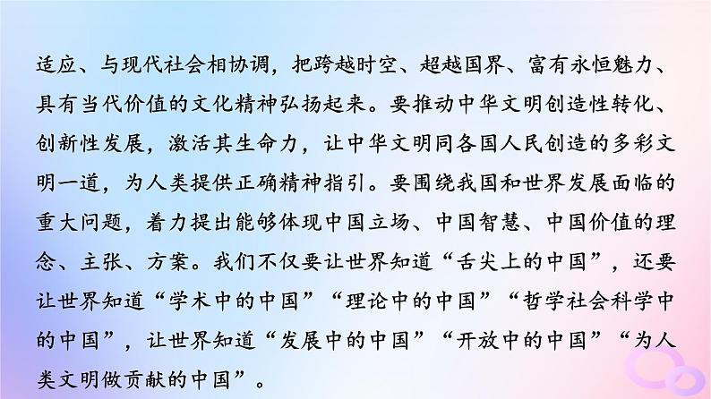 2024版高考语文一轮总复习第1部分现代文阅读Ⅰ任务1真题感知课件06