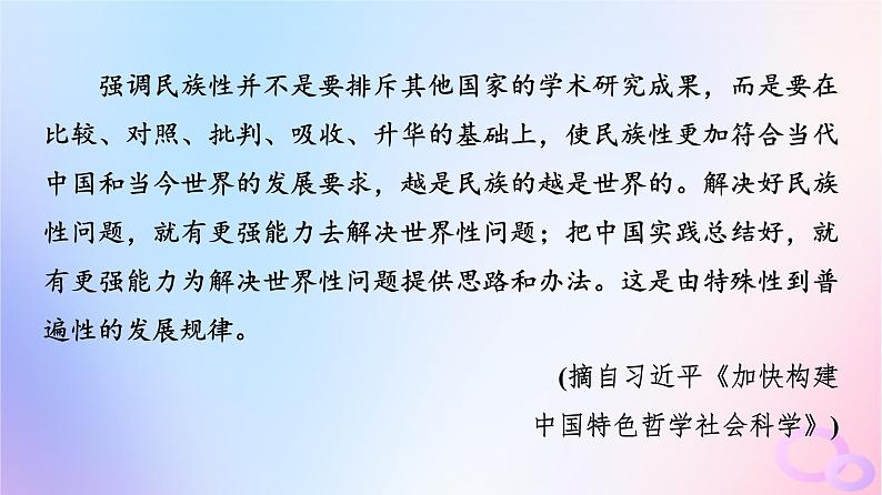 2024版高考语文一轮总复习第1部分现代文阅读Ⅰ任务1真题感知课件07