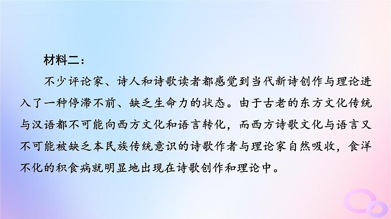 2024版高考语文一轮总复习第1部分现代文阅读Ⅰ任务1真题感知课件08