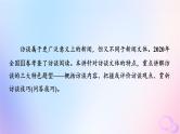 2024版高考语文一轮总复习第1部分现代文阅读Ⅰ任务4文体知识与特色考点第2讲问里有目的答中提观点__访谈课件
