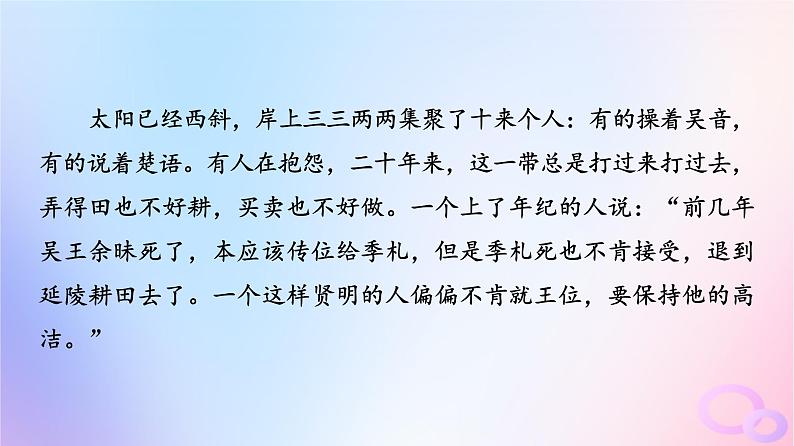 2024版高考语文一轮总复习第2部分现代文阅读Ⅱ专题1小说阅读任务1真题感知课件07