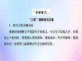 2024版高考语文一轮总复习第2部分现代文阅读Ⅱ专题1小说阅读任务3考点突破第5讲平淡或奇崛都是文中风__鉴赏语言艺术课件