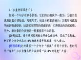 2024版高考语文一轮总复习第4部分语言文字运用任务2考点突破考点3辨析并修改蹭第2讲把脉词与句诊断其病情__语病类型例析课件