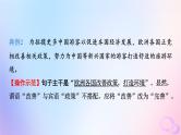 2024版高考语文一轮总复习第4部分语言文字运用任务2考点突破考点3辨析并修改蹭第3讲开方动手术治好句中病__准确修改蹭课件