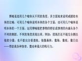 2024版高考语文一轮总复习第4部分语言文字运用任务2考点突破考点4常见修辞手法与仿用变换句式第1讲句子如佳人靓妆更添彩__常见修辞手法课件