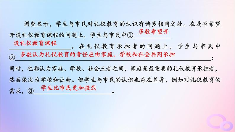 2024版高考语文一轮总复习第4部分语言文字运用任务2考点突破考点10图文转换第3讲看准数据项对比变化处__数据分析类课件第7页