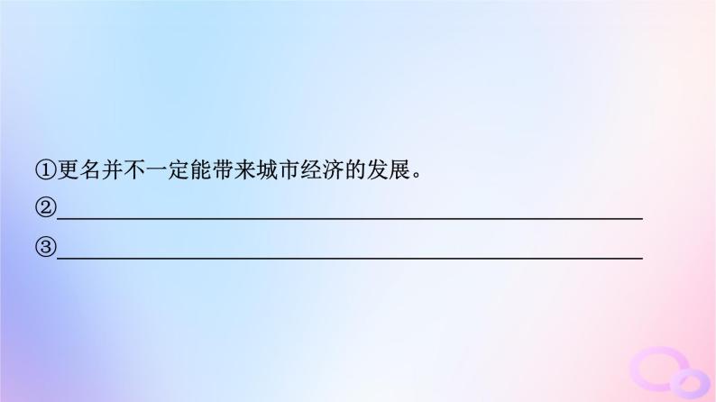 2024版高考语文一轮总复习第4部分语言文字运用任务2考点突破考点9语言简明准确鲜明生动第2讲寒冬一枝梅我与百花异__准确鲜明生动课件06